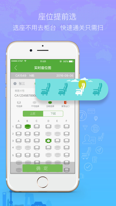 航旅纵横2025最新版图5