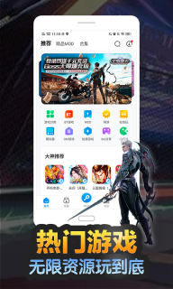 八门神器1.3.5安卓版图3