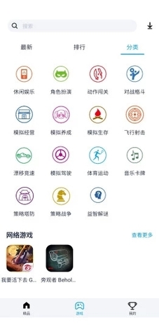淘气侠1.9.7图1