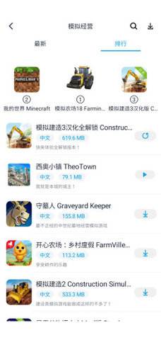 淘气侠1.9.7图4