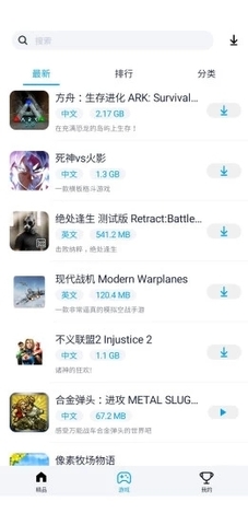 淘气侠1.9.7图2