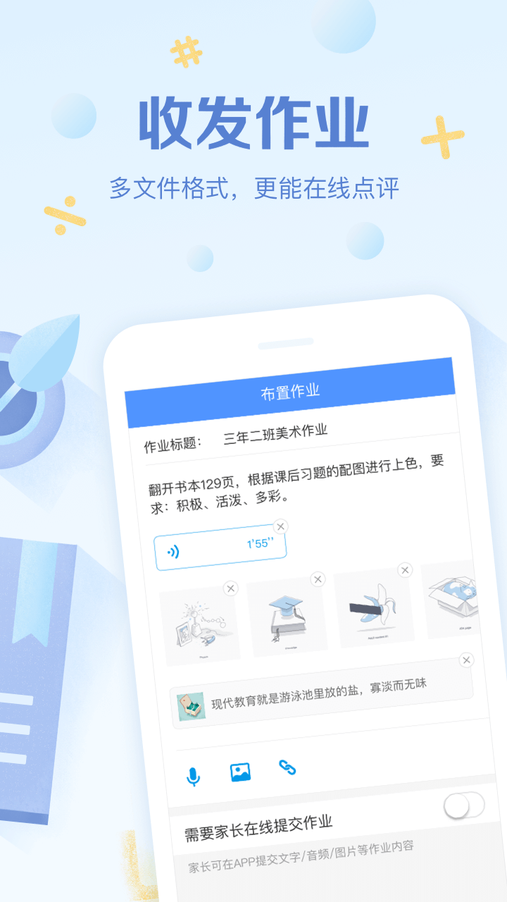 班级优化大师安卓6.0版本(1)