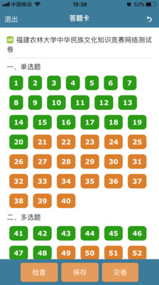 考试酷1.3.5版本图3