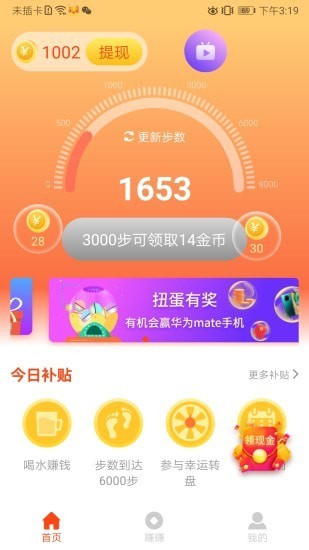鲁大师运动官网最新版本图3