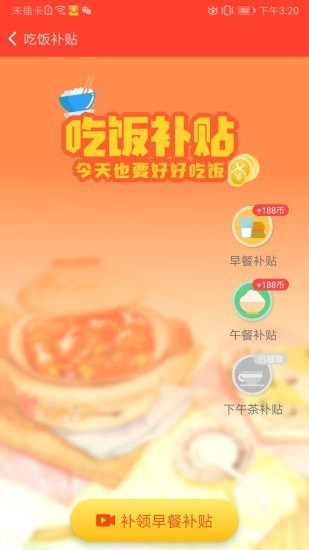 鲁大师运动官网最新版本图1