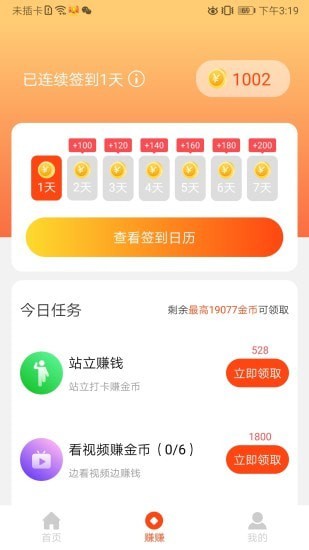 鲁大师运动官网最新版本图4