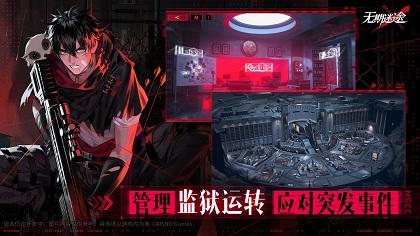 无期迷途海外版图3