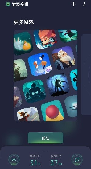 oppo游戏空间v6.1.2图1
