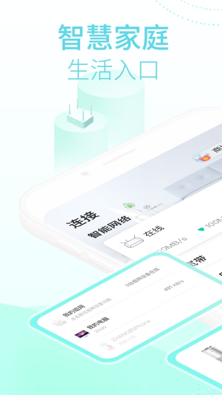 和家亲2025最新版图1