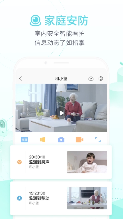 和家亲2025最新版图4
