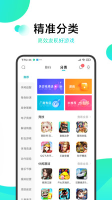 小米游戏中心安卓版图2