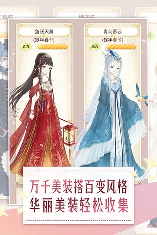 暖暖环游世界免费最新版(3)