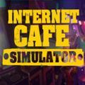 网吧模拟器1.1.15免广告版