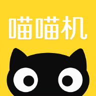 喵喵机手机安卓版
