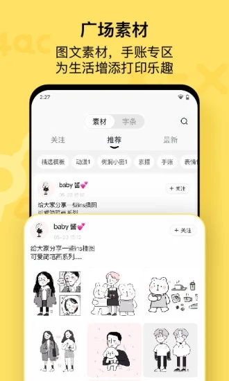 喵喵机手机安卓版图2