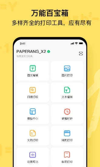 喵喵机手机安卓版图4