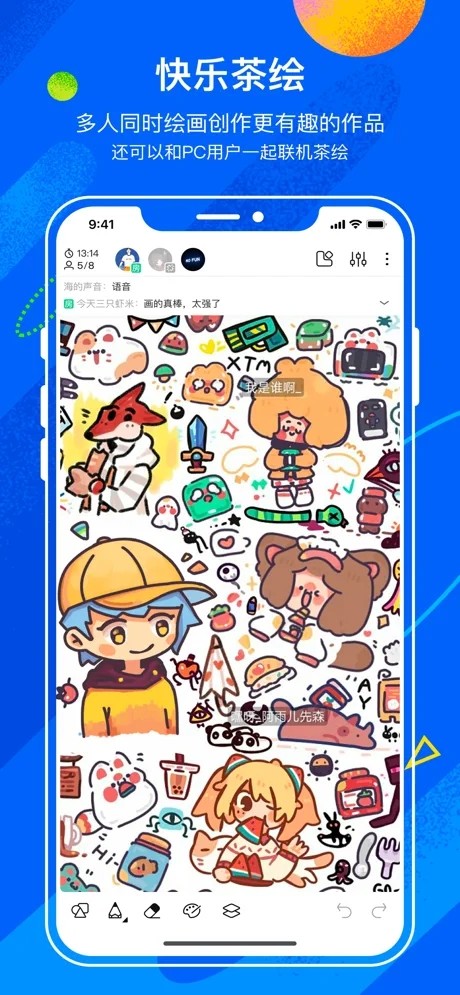 熊猫绘画1.4.3图1