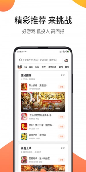 骑士助手1.0.4官方正版(2)