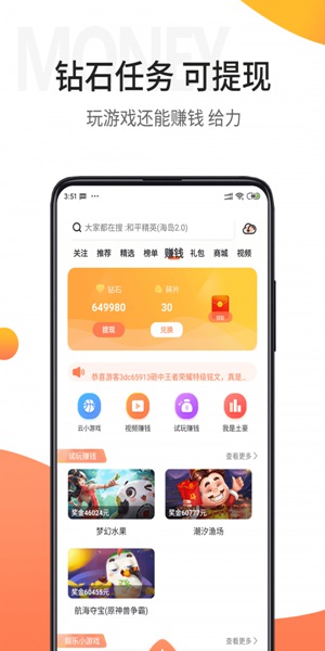骑士助手1.0.4官方正版(3)