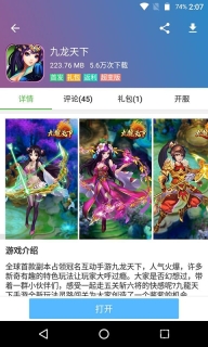 3733游戏盒子官网安卓版图3