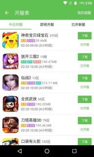 3733游戏盒子官网安卓版图1