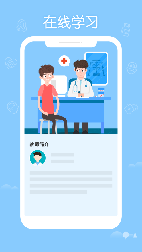 掌上华医3.58.0旧版本图2