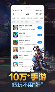 八门神器1.3.5安卓版(3)
