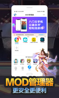 八门神器1.3.5安卓版(1)