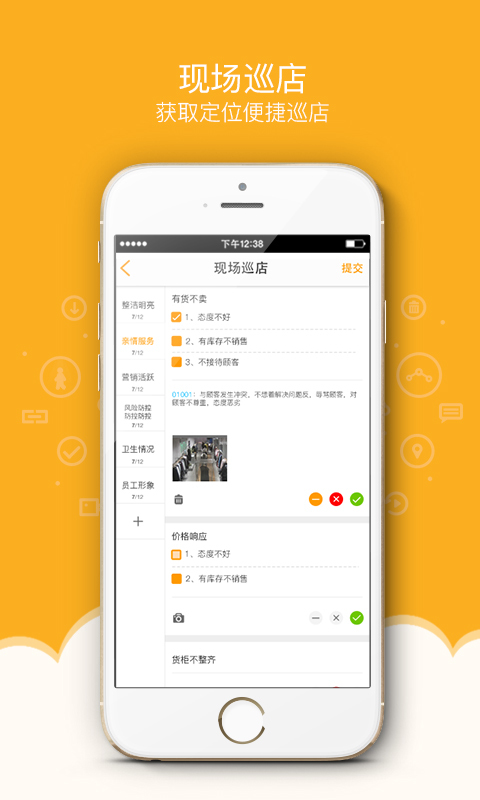 万店掌免费官方最新版(4)