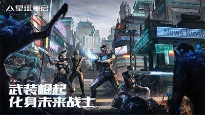 星球重启官方中文版(4)