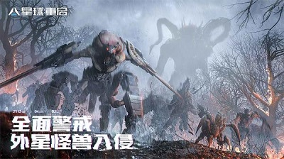 星球重启官方中文版(3)