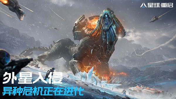 星球重启安卓最新版本(4)