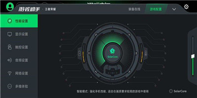 黑鲨游戏空间5.0最新版本图1