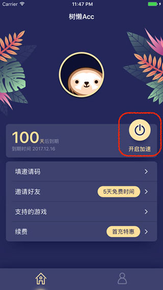 树懒acc官方正版图1