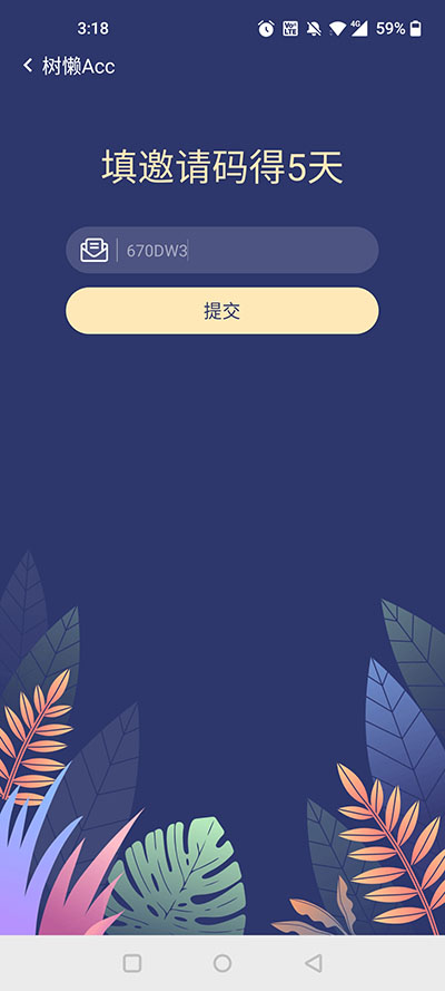 树懒acc官方正版图4