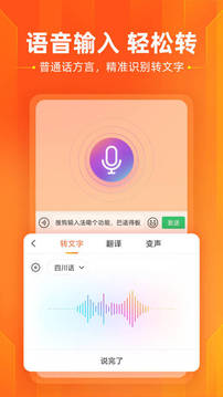 搜狗输入法11.40版本图3
