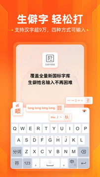 搜狗输入法11.40版本图2