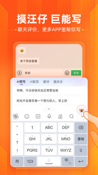 搜狗输入法11.40版本图4