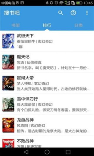 搜书吧2025新版(2)