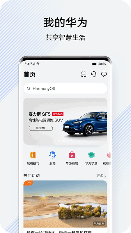 花粉俱乐部官方正版图2
