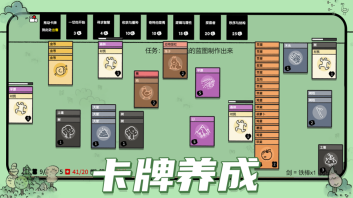 堆叠大陆1.5.6最新版(3)