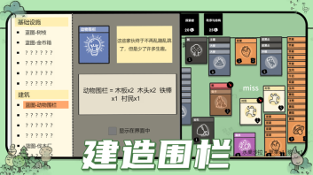 堆叠大陆1.5.6最新版(1)
