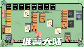 堆叠大陆1.5.6最新版(4)