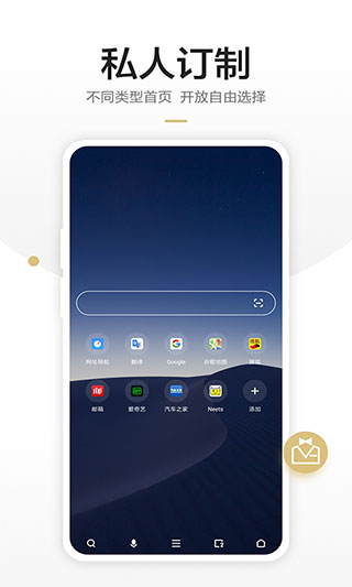 360浏览器6.2.0安卓版图1
