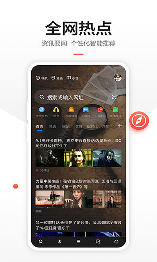 360浏览器6.2.0安卓版图2