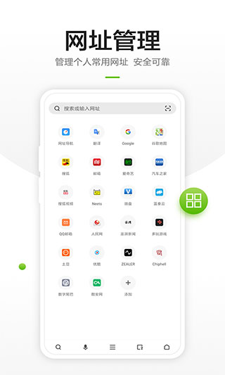 360浏览器6.2.0安卓版图5