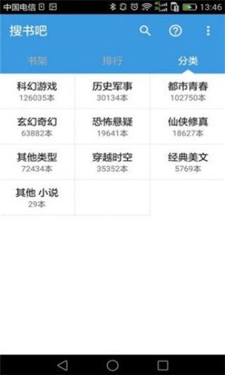搜书吧1.6.7(1)