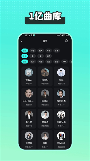 波点音乐1.3.5版本图1