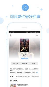 69书吧手机免费版图2