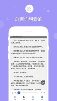 69书吧手机免费版图4